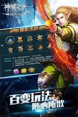 神域之光官方正版下载 v1.8.5