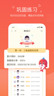 锦书在线(一起学网校) 官方版v2.32.52