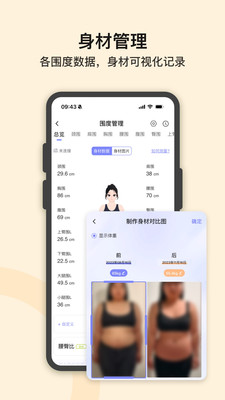 轻牛健康平台 官方版v3.40.0