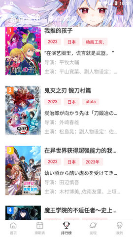 moefun动漫高清免费版
