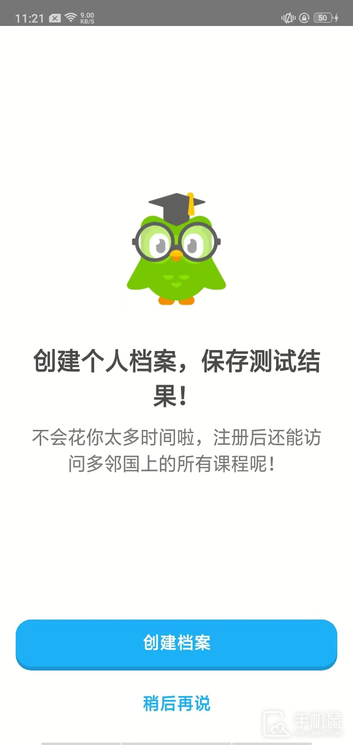 多邻国