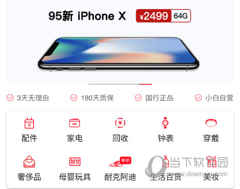 小白有品