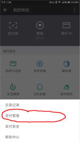 微信12