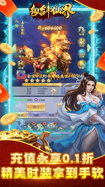 纵剑仙界官方版下载 v1.0.0