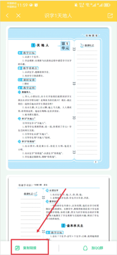 如何下载资料配图6