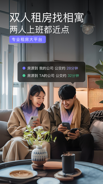 相寓租房app v5.16.0