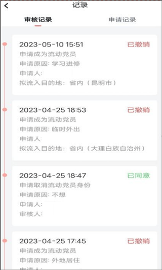 云岭先锋APP13