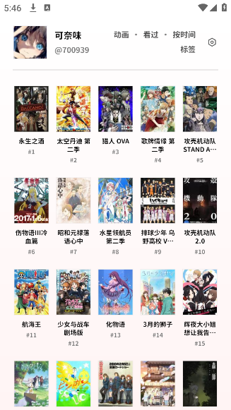 Bangumi最新版