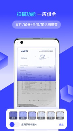 全能识别王协力app v2.6.1.1