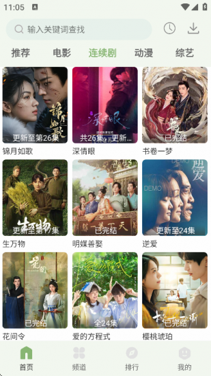 追新影视大全app官方版