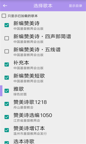 诗歌本免费 v6.0.0
