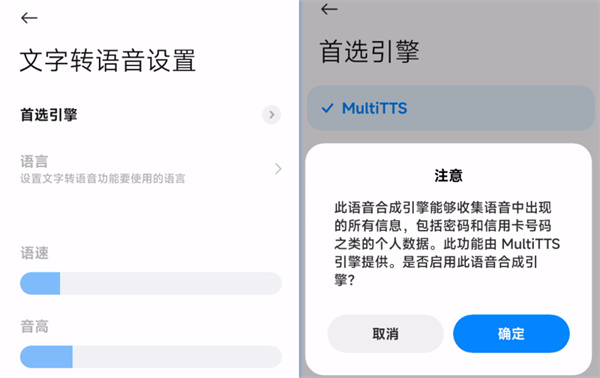 MultiTTS免费版