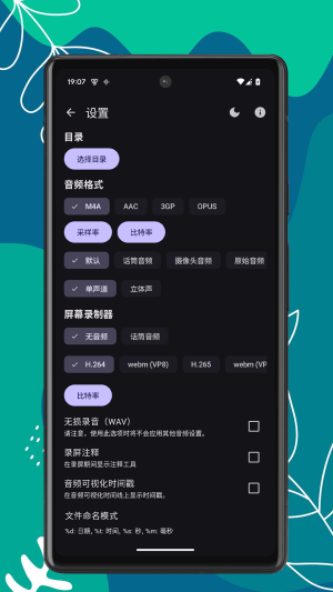 录音盒