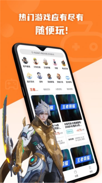 借号玩app v1.1.1