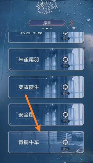 神仙记事录手机版v2.0.19安卓版 