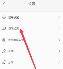 傲软投屏怎么设置分辨率2