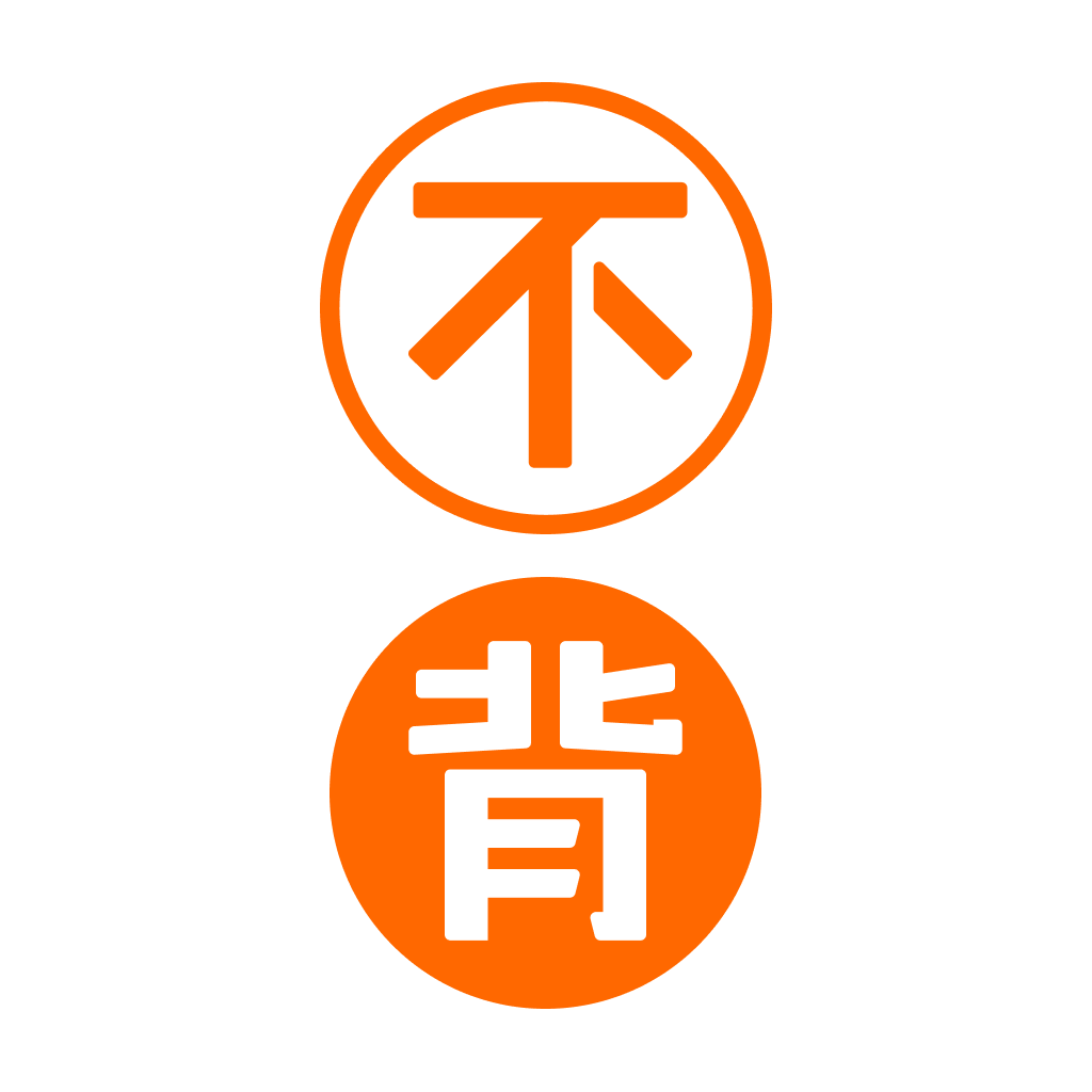 不背单词破解版耗子修改版