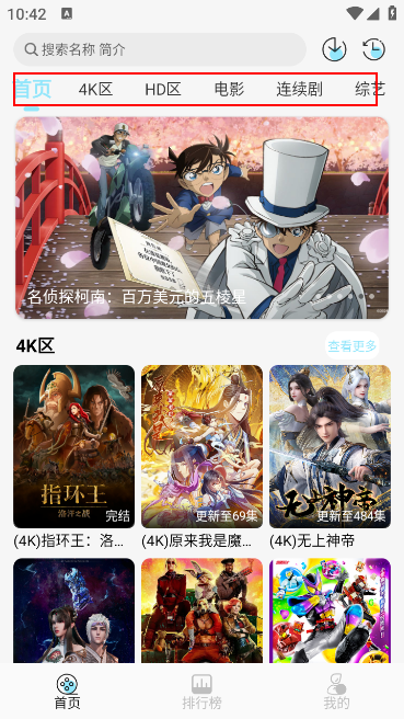 晴天4Kapp官方版最新版