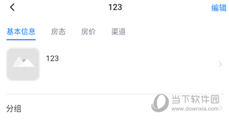 百居易
