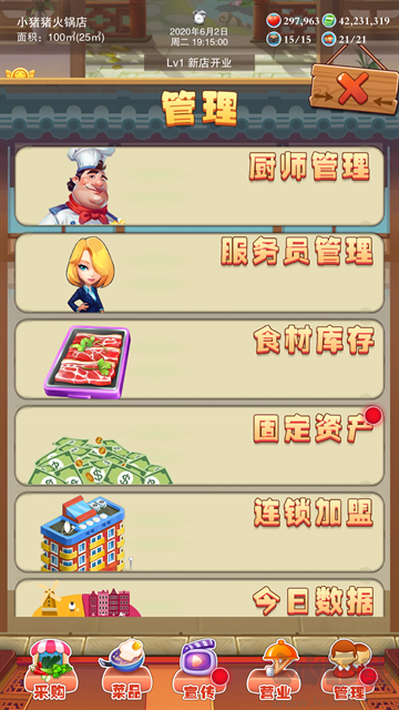 辣味人生无限金币版 v511安卓版 