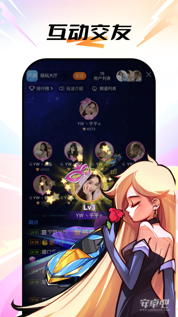 斗鱼华为版