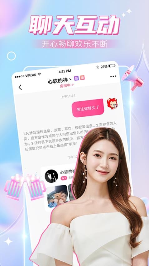 九秀语音app v5.6.6