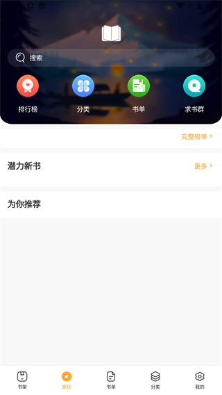 墨香阁app图片6