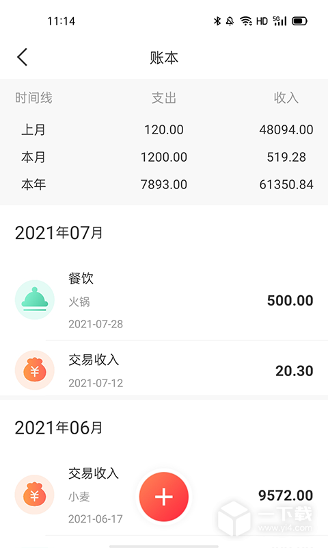 测亩易 v5.5.2最新版下载