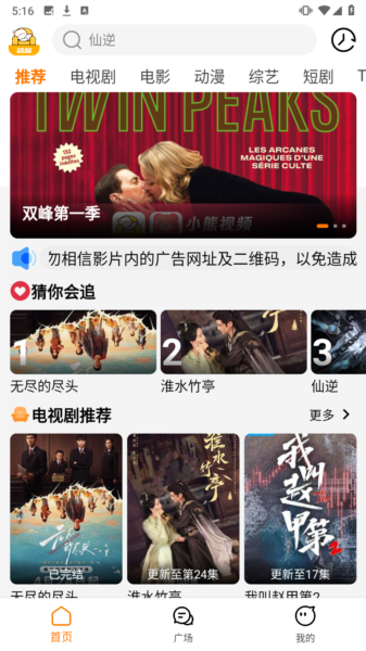 剧喵影视软件图片2