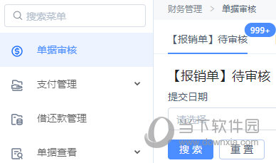 汇联易