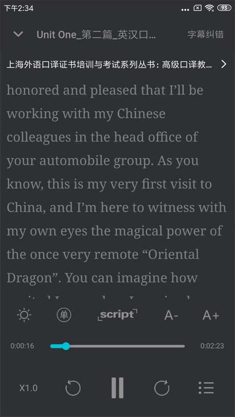爱听外语app v6.1.0923
