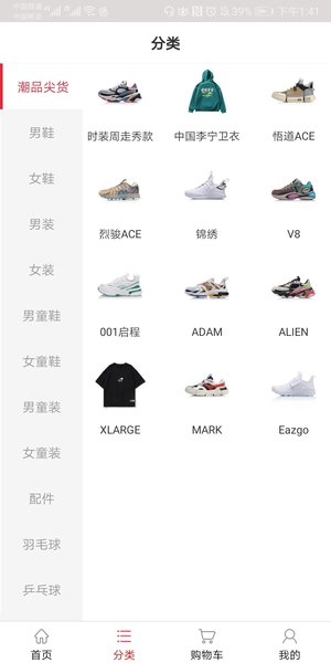 李宁app下载2