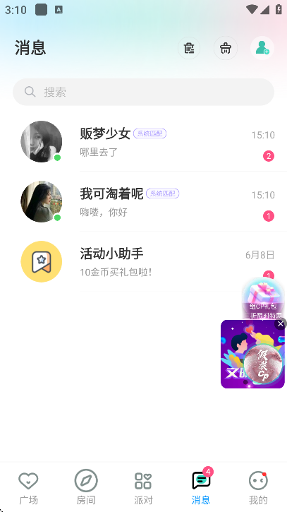 foru下载官方正版app