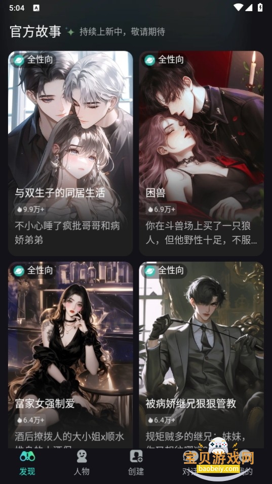 星语集