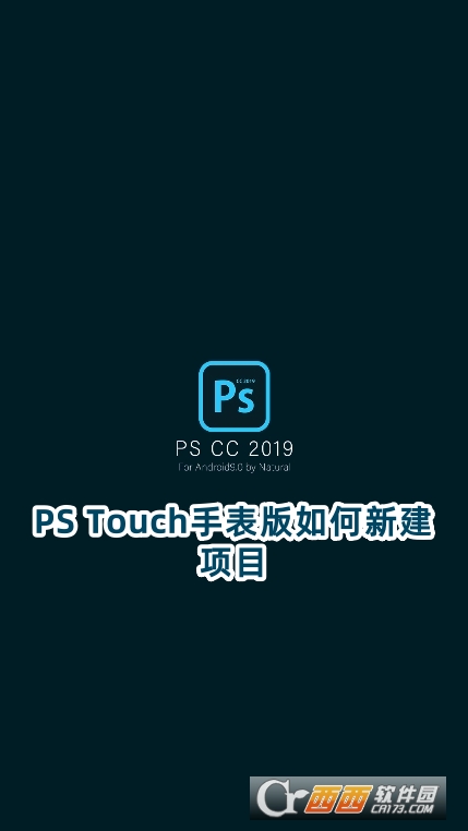 PS Touch手表版下載最新官方版