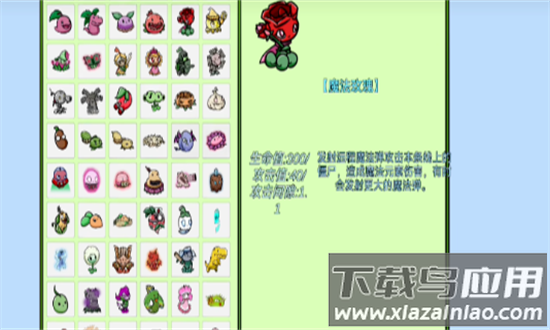 植物大战僵尸bt拓展版官方下载