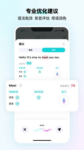 speakguru安卓版 v3.1.18