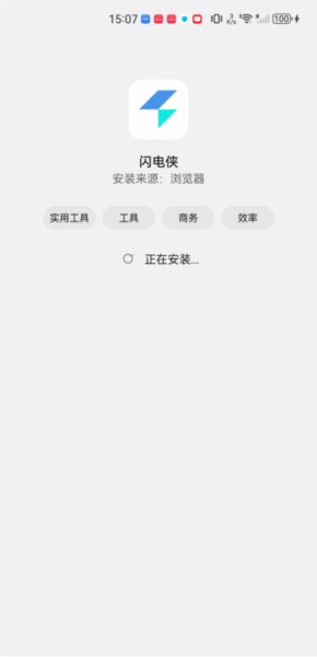 闪电侠影视图片11