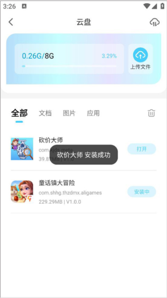 小滴云手机7