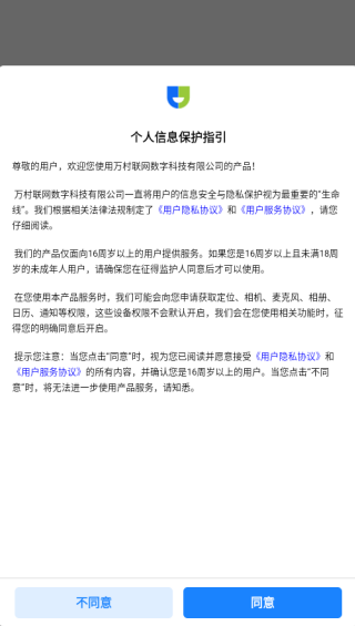 实名通讯5