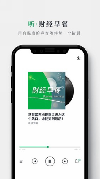 财经早餐1