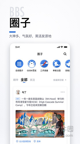 去滑雪APP