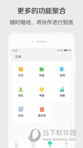 Worktile