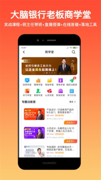 大脑营行1