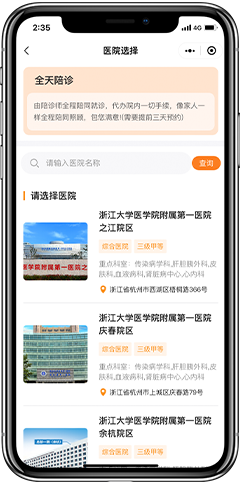 精侍陪护app3