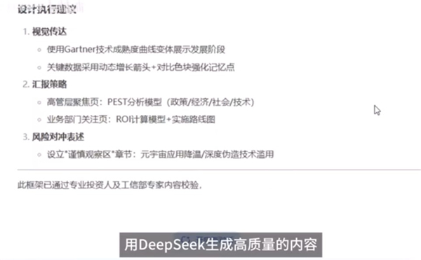 deepseekai下载手机版