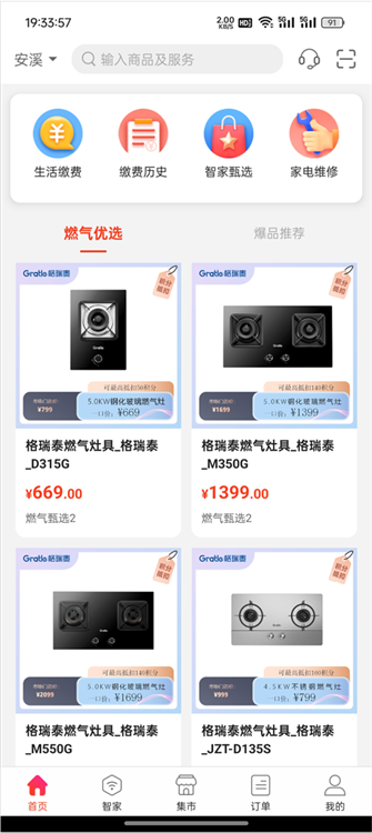 如何使用配图1