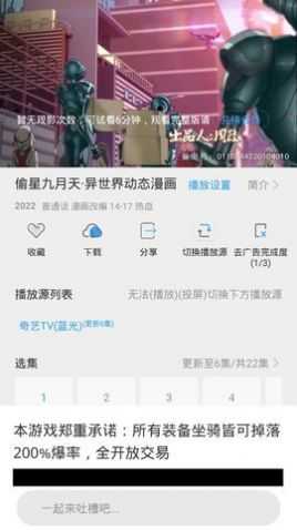 最快追剧免费下载截图