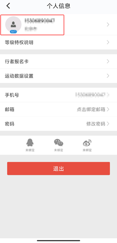 行者骑行app4