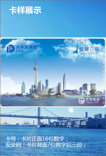 健保通
